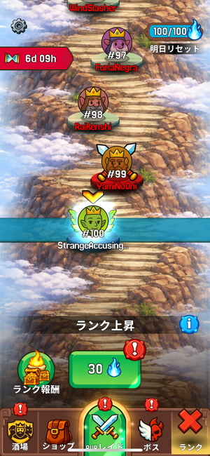 『Path of Kings』のランク