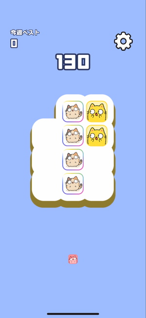 『ネコマジ』のブロックの消し方