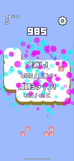 『ネコマジ』のボーナス