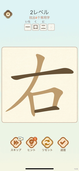 『漢字分解パズル』の漢字に見えない漢字
