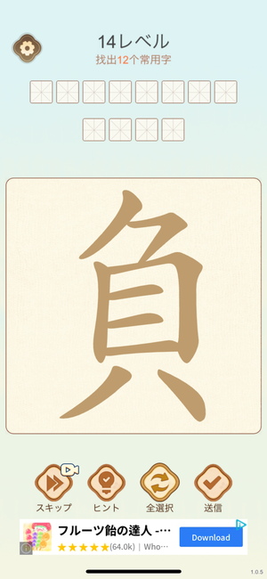 『漢字分解パズル』の面白いところ