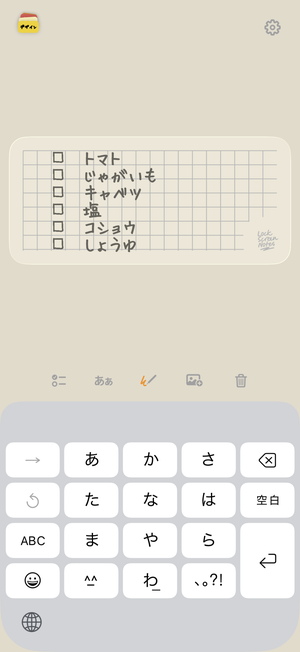 『LockScreenNotes』のチェックリスト機能