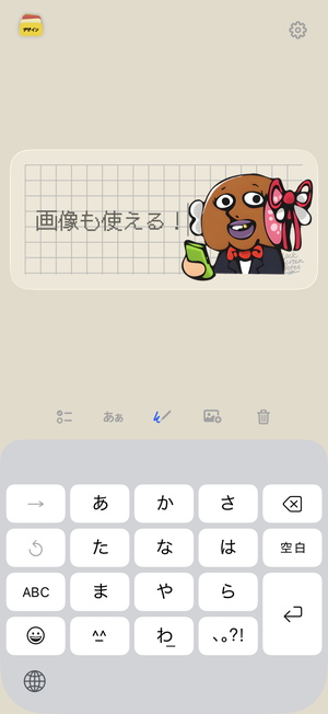 『LockScreenNotes』の写真添付機能