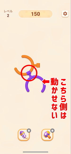 『Rotate Rings』の動かないリング