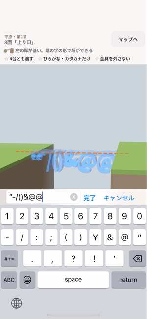 『ことば橋』は数字や記号も使用可