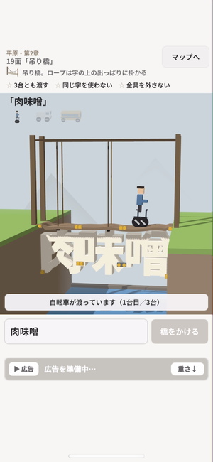 『ことば橋』の吊り橋