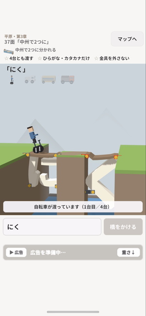 『ことば橋』の中洲